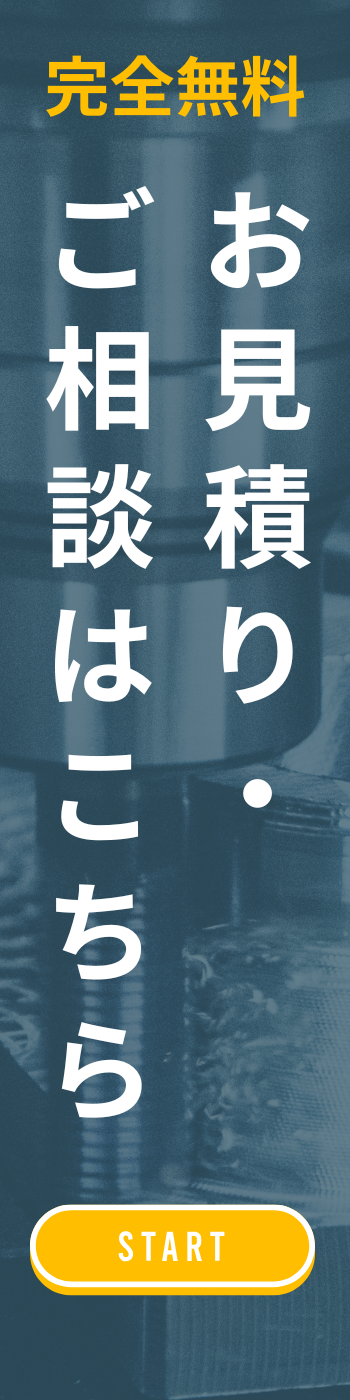 金属部品 特急 修正｜愛知県春日井市の有限会社榊原工機（全国対応）