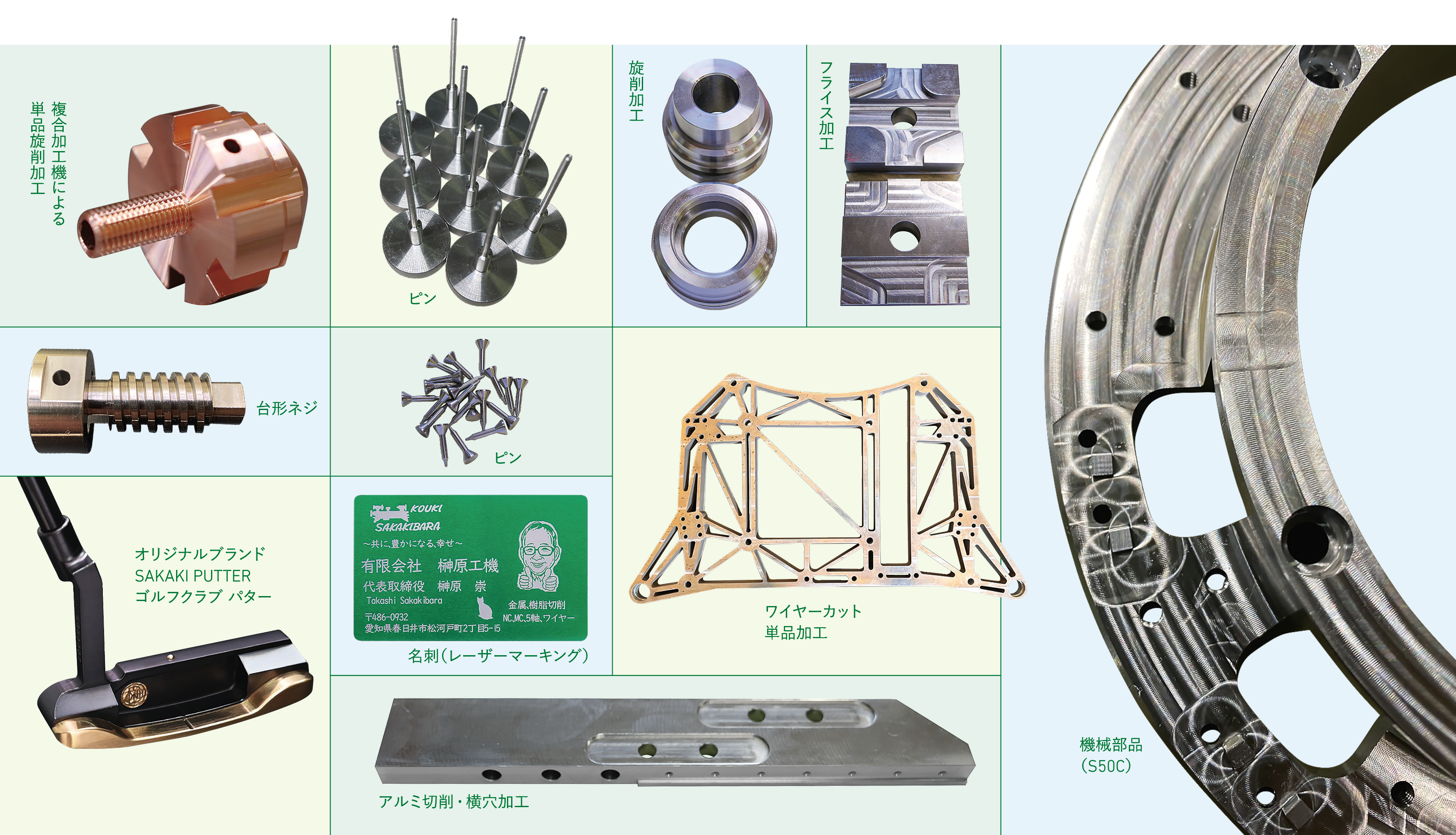 金属部品 特急 修正｜愛知県春日井市の有限会社榊原工機（全国対応）