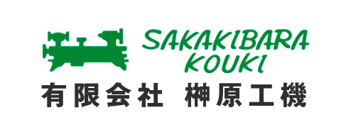 金属部品 特急 修正｜愛知県春日井市の有限会社榊原工機（全国対応）
