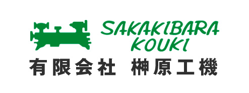 金属部品 特急 修正｜愛知県春日井市の有限会社榊原工機（全国対応）