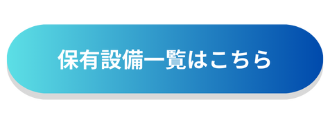 金属部品 特急 修正｜愛知県春日井市の有限会社榊原工機（全国対応）