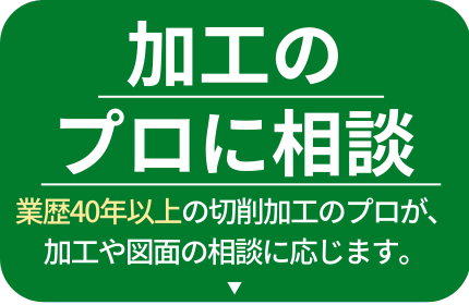 金属部品 特急 修正|愛知県春日井市の有限会社榊原工機(全国対応)
