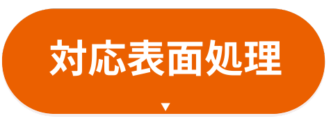 金属部品 特急 修正｜愛知県春日井市の有限会社榊原工機（全国対応）
