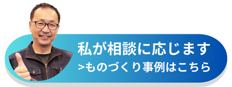 金属部品 特急 修正｜愛知県春日井市の有限会社榊原工機（全国対応）