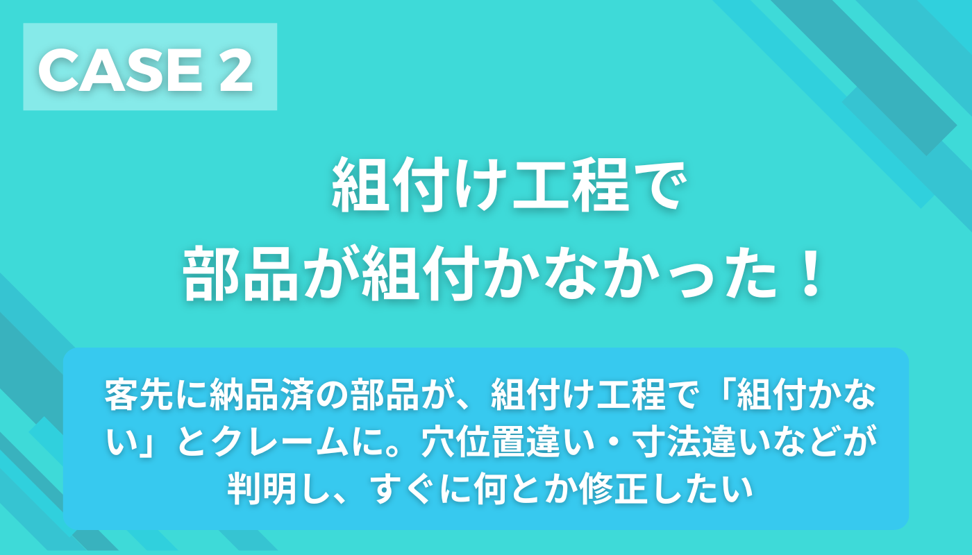 金属部品 特急 修正|愛知県春日井市の有限会社榊原工機(全国対応)