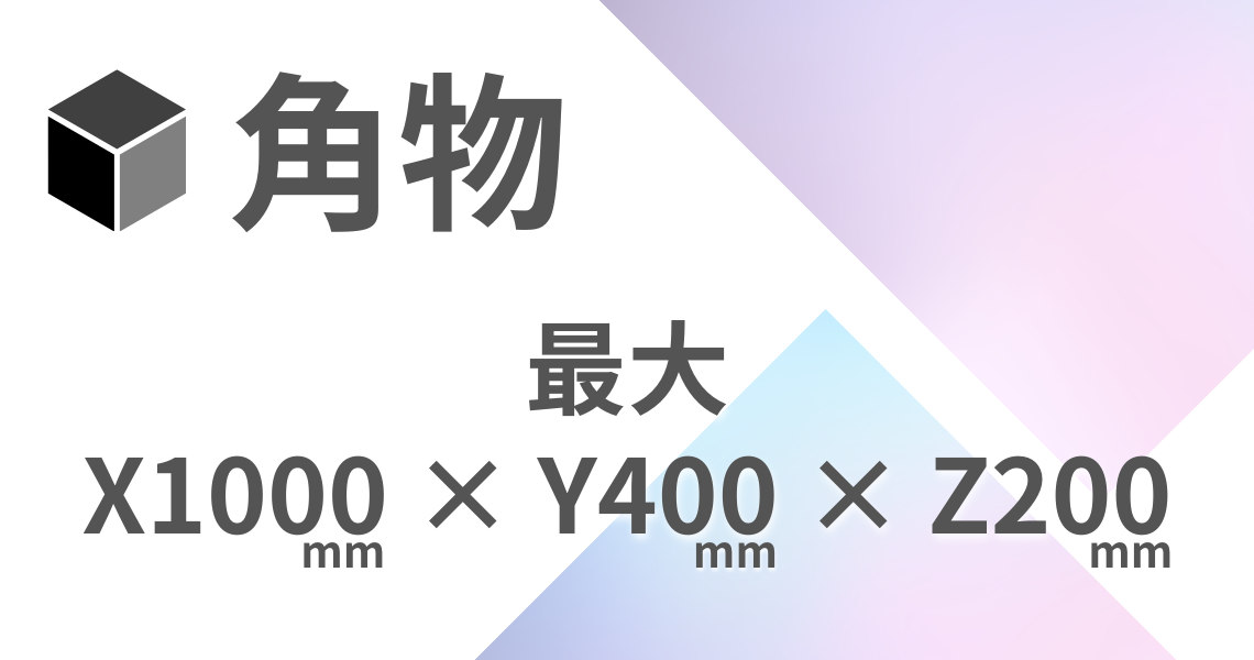 金属部品 特急 修正|愛知県春日井市の有限会社榊原工機(全国対応)