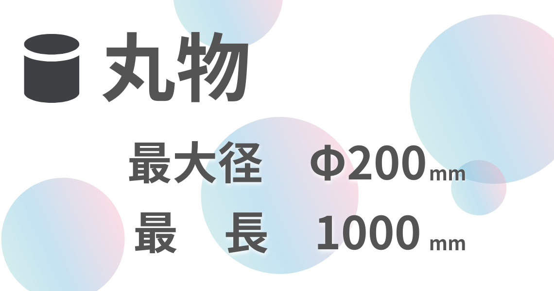 金属部品 特急 修正|愛知県春日井市の有限会社榊原工機(全国対応)