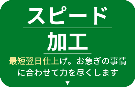 金属部品 特急 修正|愛知県春日井市の有限会社榊原工機(全国対応)